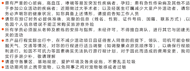 预订须知.jpg